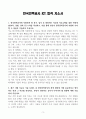 [A+] 한국전력공사 ICT 합격자소서 3페이지