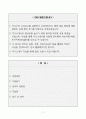 [A+] 한국항공우주산업(KAI) 경영전략(재무) 합격자소서 2페이지