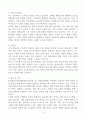 [A+] 한국항공우주산업(KAI) 경영전략(재무) 합격자소서 4페이지