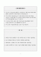 [A+] 한국항공우주산업(KAI) 고객지원팀 2페이지