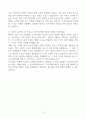[A+] 한국항공우주산업(KAI) 고객지원팀 4페이지