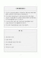 [A+] 한화임팩트 오퍼레이터(생산직) 합격자소서 2페이지