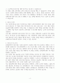 [A+] 한화임팩트 오퍼레이터(생산직) 합격자소서 4페이지