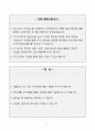 [A+] 현대엠시트 설비보전 합격자소서 2페이지