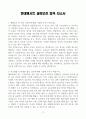 [A+] 현대엠시트 설비보전 합격자소서 3페이지
