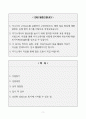 [A+] 현대첨단소재 생산팀 기능직 합격자소서 2페이지
