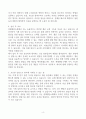 [A+] 현대첨단소재 생산팀 기능직 합격자소서 4페이지