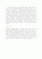 특수교육실무사 자기소개서 우수합격예문 2페이지