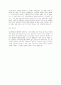 초등학교 돌봄교사 자기소개서 2페이지