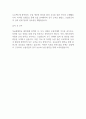 농협 일반직 합격자 자기소개서 2페이지