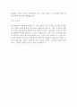 유아교사 자기소개서 2페이지