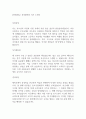 한양대학교 경영대학원 자기 소개서 1페이지