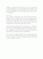 기능직 공무원 10급 지원자 자기소개서 2페이지