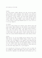 음악 기간제 교사 자기소개서 1페이지