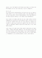 음악 기간제 교사 자기소개서 2페이지