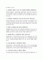 공기업 보건관리자 산업간호사 면접질문 및 합격답변 5페이지
