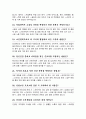 공기업 보건관리자 산업간호사 면접질문 및 합격답변 7페이지