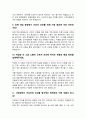 보건관리자 면접질문 30문항 및 우수답변 추가 면접 1분 자기소개 6페이지