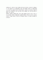 보건관리자 면접질문 30문항 및 우수답변 추가 면접 1분 자기소개 12페이지