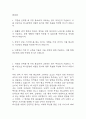 하나은행 자기소개서 - 하나은행 신입행원 일반직 합격 자소서 2페이지