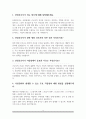 산업간호사 보건관리자 면접대비 질문과 답변 모음 우수자료 4페이지