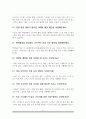 산업간호사 보건관리자 면접대비 질문과 답변 모음 우수자료 6페이지