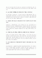 산업간호사 보건관리자 면접대비 질문과 답변 모음 우수자료 7페이지