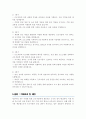 영양사 직무수행계획서 4페이지