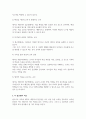 발도르프 교육 프로그램의 교사의 역할과 레지오 에밀리아 접근법의 교사의 역할을 비교하고 바람직한 교사의 역할을 기술하시오 4페이지