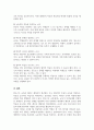 발도르프 교육 프로그램의 교사의 역할과 레지오 에밀리아 접근법의 교사의 역할을 비교하고 바람직한 교사의 역할을 기술하시오 6페이지