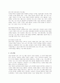 변화하는 현대사회에서 유아에게 적합하다고 생각되는 영유아 프로그램은 무엇이며 그렇게 생각하는 이유를 기술하시오 5페이지