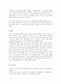 변화하는 현대사회에서 유아에게 적합하다고 생각되는 영유아 프로그램은 무엇이며 그렇게 생각하는 이유를 기술하시오 6페이지
