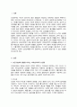 [A+]인간관계에서 호감이 시작되거나 발달되는 과정에 작용하는 사회심리학에서 설명하는 주요 요인에 대하여 기술하고 본인의 인간관계 경험에 적용하여 기술하시오 2페이지