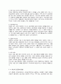 [A+]인간관계에서 호감이 시작되거나 발달되는 과정에 작용하는 사회심리학에서 설명하는 주요 요인에 대하여 기술하고 본인의 인간관계 경험에 적용하여 기술하시오 3페이지