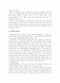 지적장애아교육_지적장애의 원인이 되는 유전자 장애를 정리(상염색체 우성유전, 상염색체 열성유전, 성염색체 유전)하여 기술하시오 2페이지