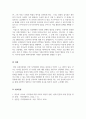 지적장애아교육_지적장애의 원인이 되는 유전자 장애를 정리(상염색체 우성유전, 상염색체 열성유전, 성염색체 유전)하여 기술하시오 3페이지