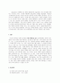 철학산책_근대의 이성에 대한 푸코의 비판을 어떻게 생각하는지 여러분의 생각을 써보세요 5페이지