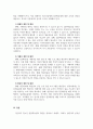청소년문화_청소년 집단따돌림의 개념을 정리하고 피해자, 가해자, 방관자의 분석을 통해 집단 따돌림을 예방하기 위한 대안을 제시하시오 5페이지