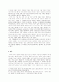 청소년문화_청소년문화의 정의와 학자들의 시각에 따른 청소년문화의 해석을 설명해보고, 제4차 산업혁명기에 나타나고 있는 청소년문화에 관한 견해를 서술하시오 4페이지