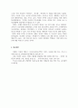 청소년문화_청소년문화의 정의와 학자들의 시각에 따른 청소년문화의 해석을 설명해보고, 제4차 산업혁명기에 나타나고 있는 청소년문화에 관한 견해를 서술하시오 5페이지