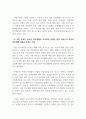 청소년문화_학업적 성향에 따라 또는 학우에 대한 친화집착 성향에 따라 형성되는 유형들을 서술하고, 일반적으로 어떤 유형이 청소년 학교생활에 긍정적인 영향을 많이 미치는지 자신의 학교생활 경험을 토대로 의견을 서술하시오 4페이지