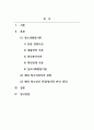 청소년복지론_청소년발달이론을 요약하여 서술하시고 청소년복지의 관점에서 본인이 생각하는 현대 청소년기의 특징을 설명하세요 2페이지