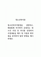 청소년복지론_청소년복지지원법을 설명하고, 해당법에 의거하여 운영되는 청소년 사업 중 하나를 선정하여 사업내용을 제시 및 이점과 취약점을 분석하여 발전 방향을 제시하세요 1페이지