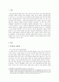 청소년복지론_청소년복지지원법을 설명하고, 해당법에 의거하여 운영되는 청소년 사업 중 하나를 선정하여 사업내용을 제시 및 이점과 취약점을 분석하여 발전 방향을 제시하세요 3페이지