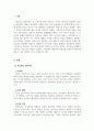 청소년심리및상담_인간중심상담에서 강조하는 상담 촉진 기법을 기술하고 그 외에 상담자와 내담자와의 친밀감 형성을 위해 활용할 수 있는 방법(예 3페이지