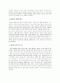 청소년심리및상담_인간중심상담에서 강조하는 상담 촉진 기법을 기술하고 그 외에 상담자와 내담자와의 친밀감 형성을 위해 활용할 수 있는 방법(예 4페이지