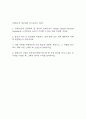 [한화오션 자기소개서] 한화오션 생산관리 최종합격 자기소개서 2페이지