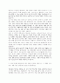 [한화오션 자기소개서] 한화오션 생산관리 최종합격 자기소개서 4페이지