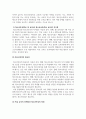 청소년육성제도론_청소년육성(학교 밖 교육)과 청소년교육(학교 교육)의 개념과 차이점을 비교 정리하고, 청소년육성의 필요성은 무엇이며, 오늘날 학교교육의 문제점과 청소년육성의 장점은 무엇인지 개인의 견해를 담아 작성하세요 4페이지