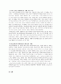 청소년육성제도론_청소년육성(학교 밖 교육)과 청소년교육(학교 교육)의 개념과 차이점을 비교 정리하고, 청소년육성의 필요성은 무엇이며, 오늘날 학교교육의 문제점과 청소년육성의 장점은 무엇인지 개인의 견해를 담아 작성하세요 5페이지
